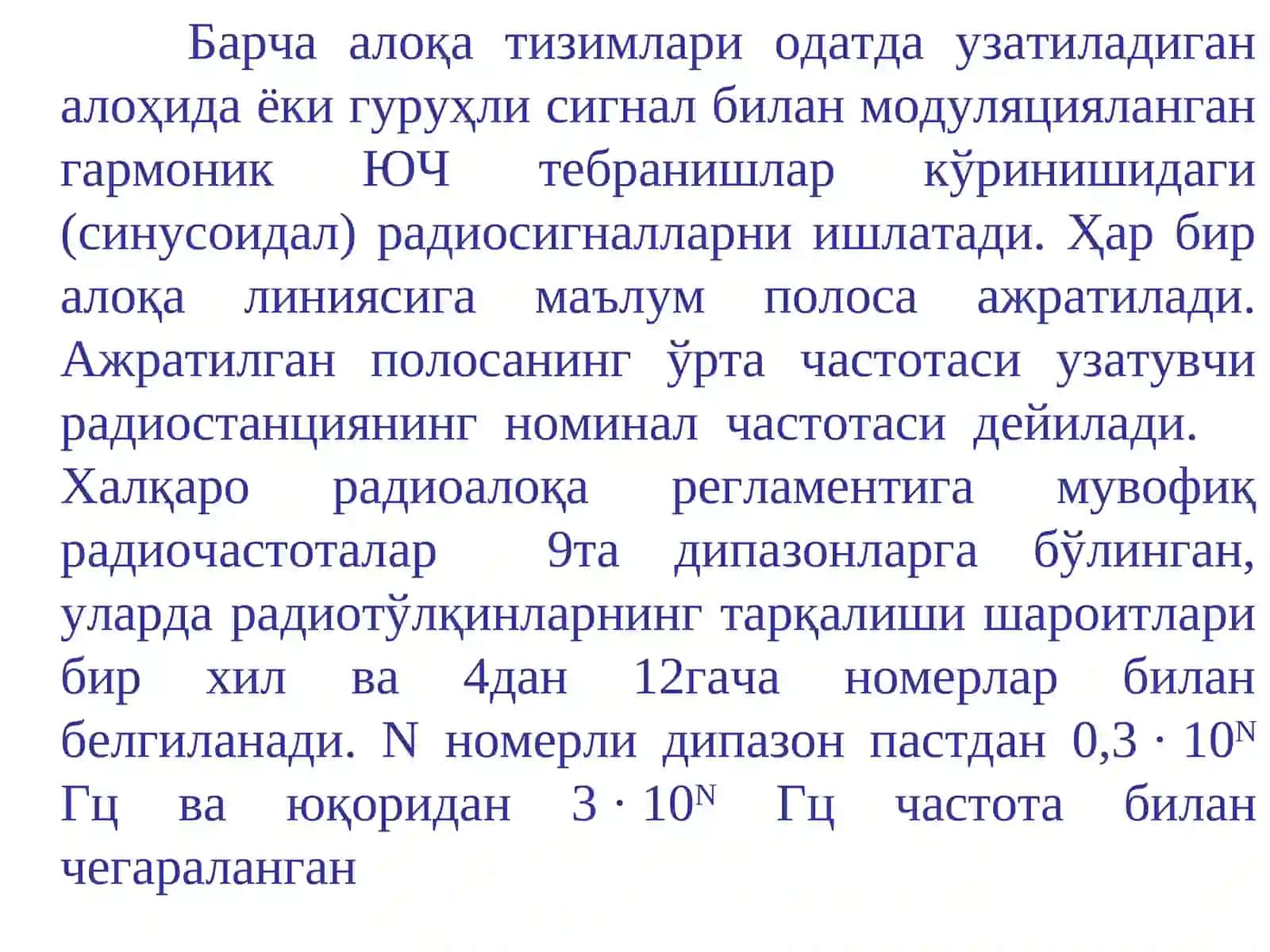 Радиочастоталарнинг таснифланиши. Каналлар ва тўлқинларнинг тарқалиши 2