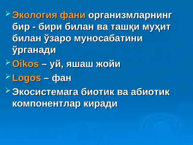 Микроорганизмлар  экологияси 2