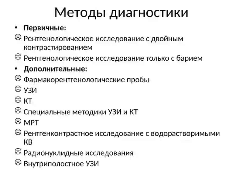 Лучевая диагностика заболеваний желудочно кишечного тракта 2