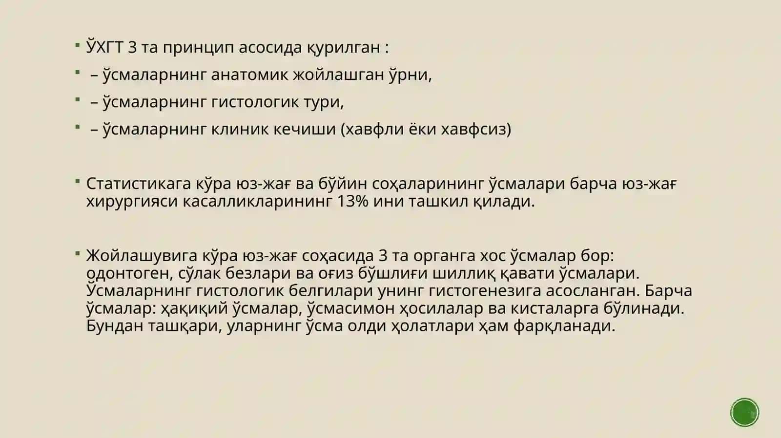 УЩГТ 3 2