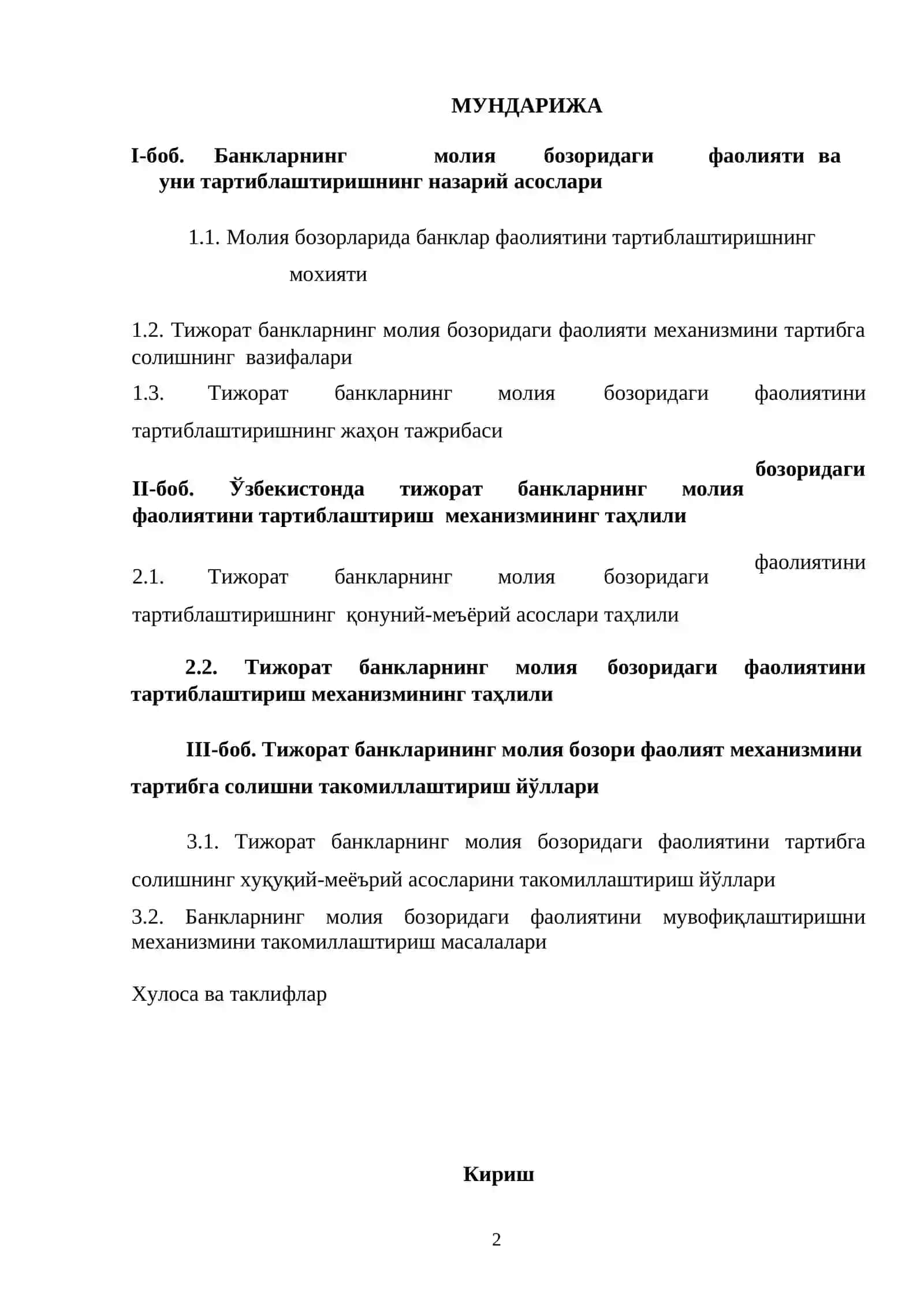 Молия бозорида банкларнинг фаолияти ва уни тартиблаштиришнинг назарий асослари 2