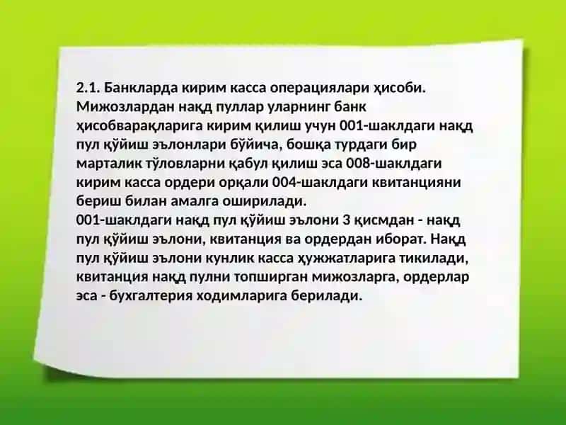 "Банклардакассаоперациялариҳисоби" 2