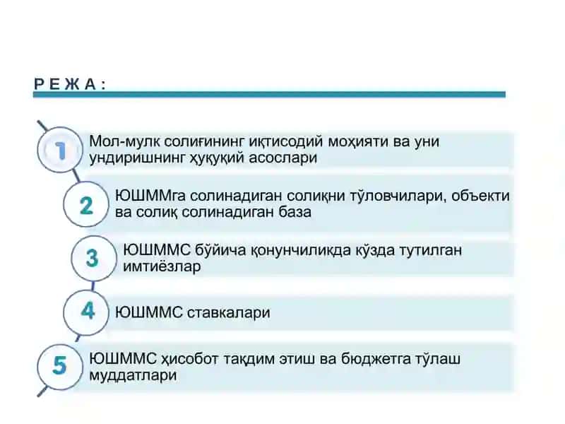 Юридик шахсларнинг мол мулкига солинадиган солиқдан тақдим этилган солиқ имтиёзлари 2