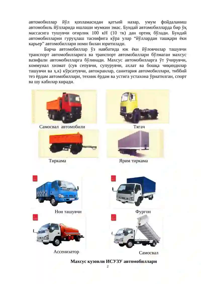 ТРАНСПОРТИ ВОСИТАЛАРИ ВА УЛАРГА ҚЎЙИЛАДИГАН ЭКСПЛУАТАЦИОН ТАЛАБЛАР 2