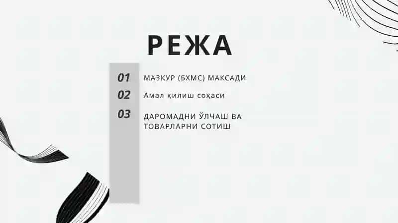 Бухгалтерия ҳисобининг миллий стандарти (БҲМС) 2