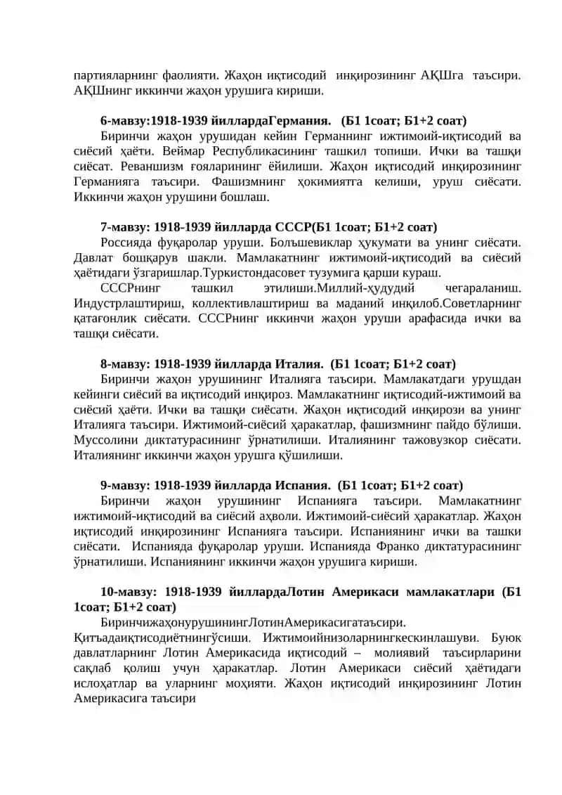 1918-1939 йилларда халқаро муносабатлар 2