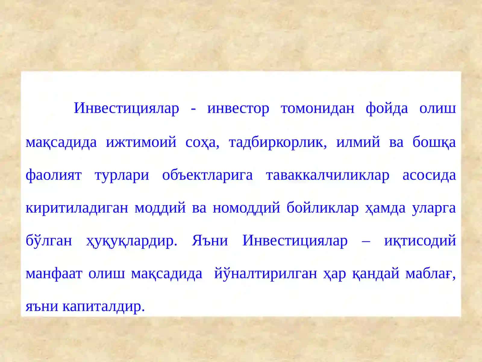 Узоқ муддатли инвестицияларни ҳисобга олиш 2