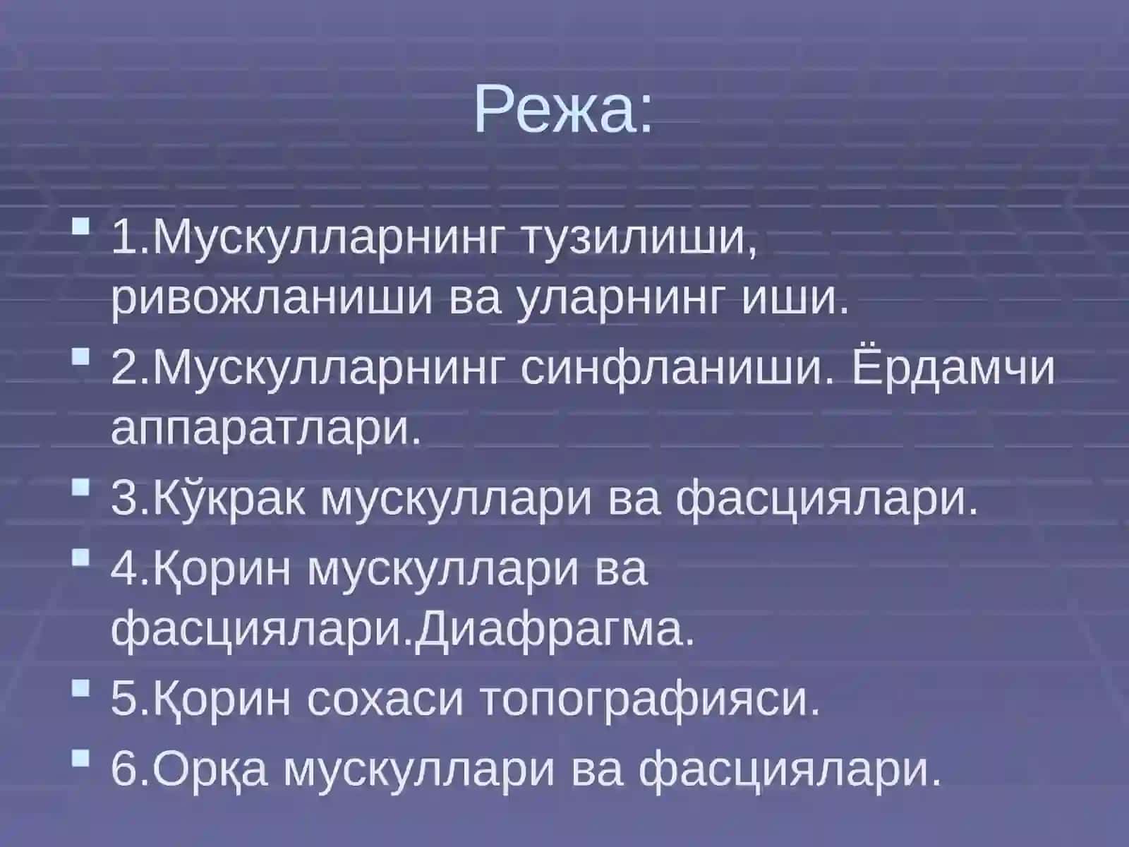 Мушаклар тўғрисида маълумот. Мушакларнинг тараққиёти. Мушакларнинг ёрдамчи аппаратлари. Тана мушаклари ва фасциялари, уларнинг топографияси, ёшга қараб ўзгариши 2