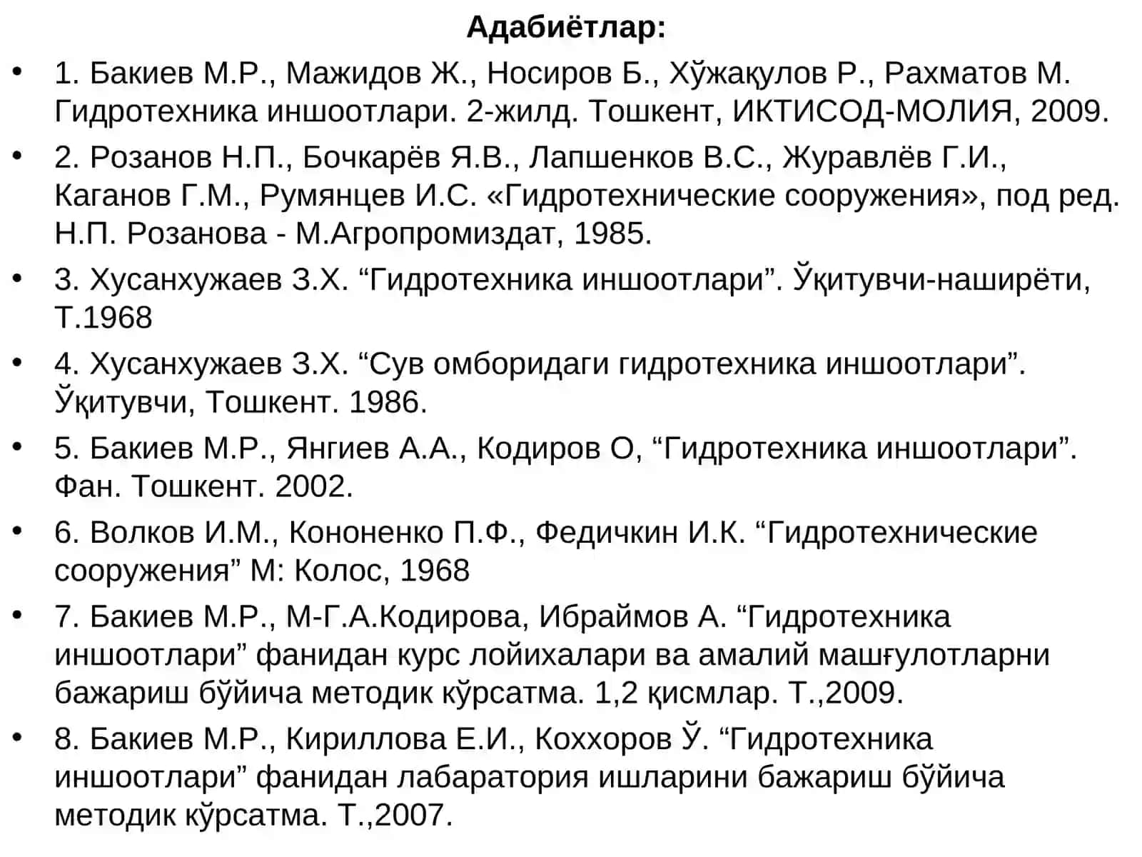 Тупроқтўғон конструктив элементлари 2