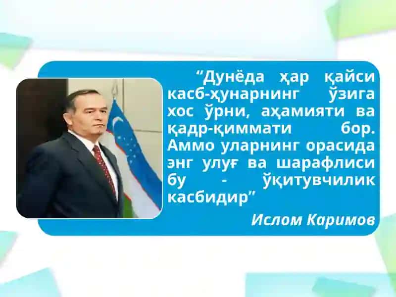 Ўқитувчининг педагогик маҳоратини ошириш йўллари 2