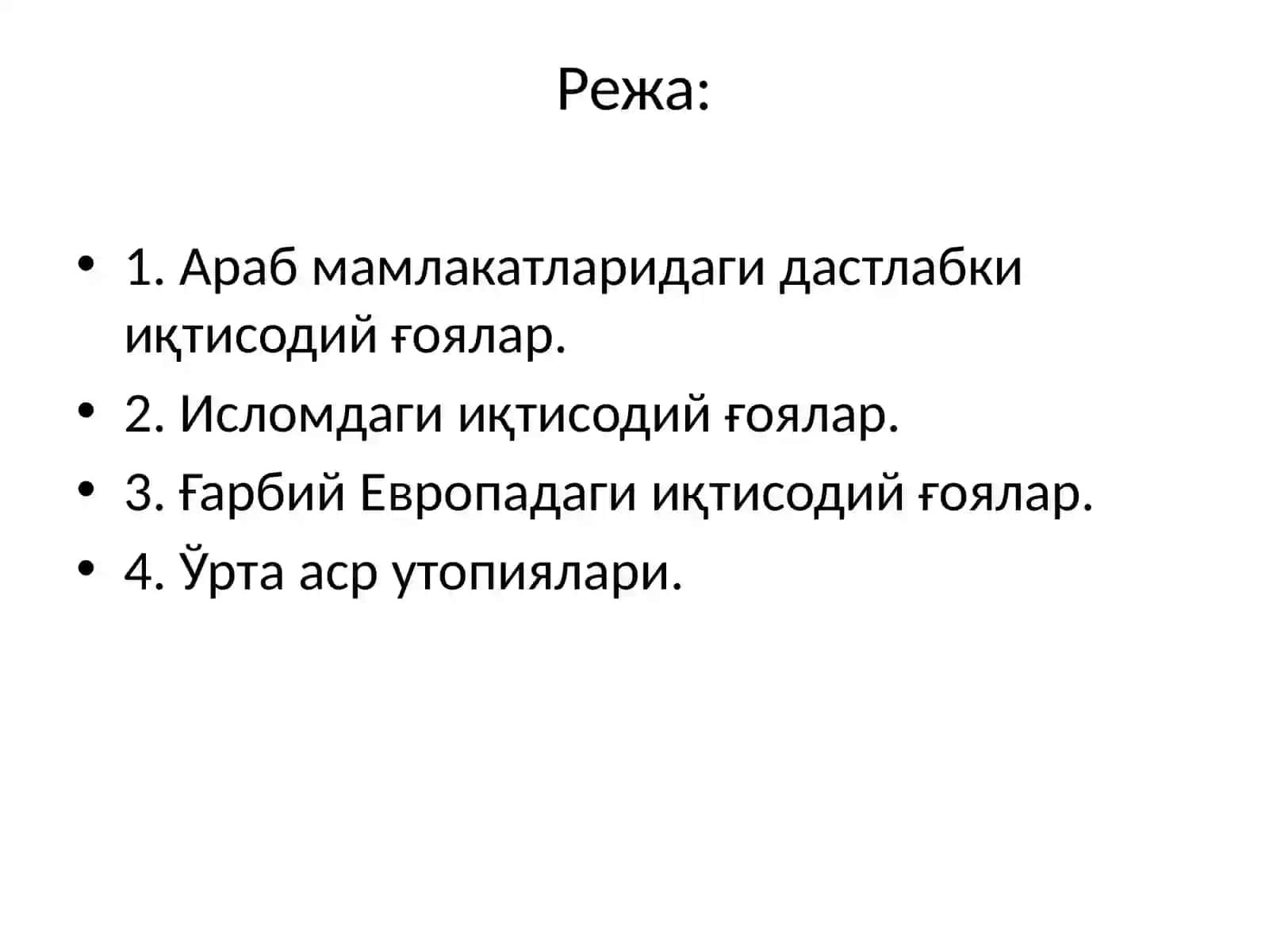ЕМИРИЛИШИ ДАВРИДАГИ ҚАРАШЛАР 2
