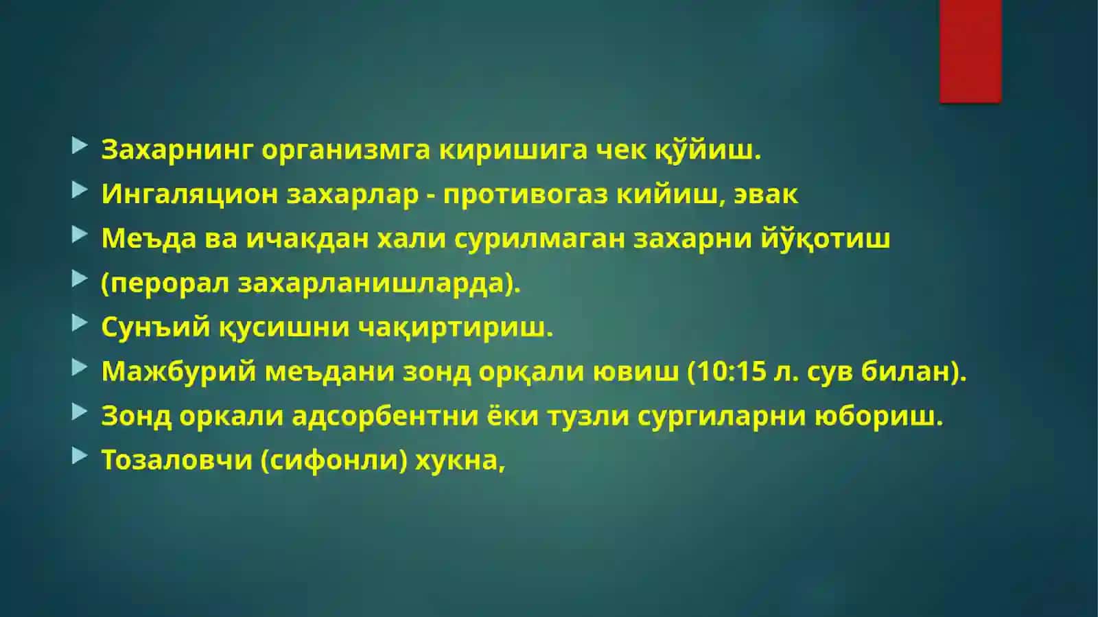 Harakatdagi armiyada terapevtik yordamni tashkil qilish 2