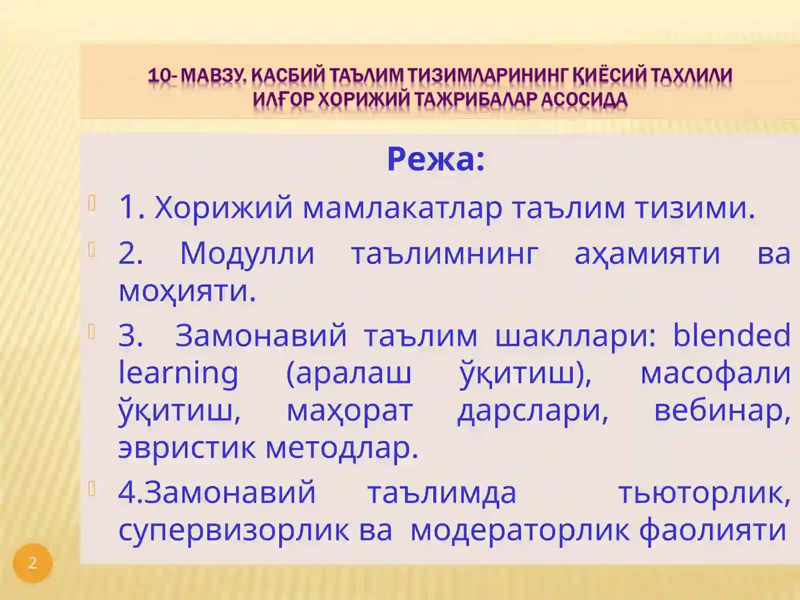 п.ф.д. З.ИСМАИЛОВА 2