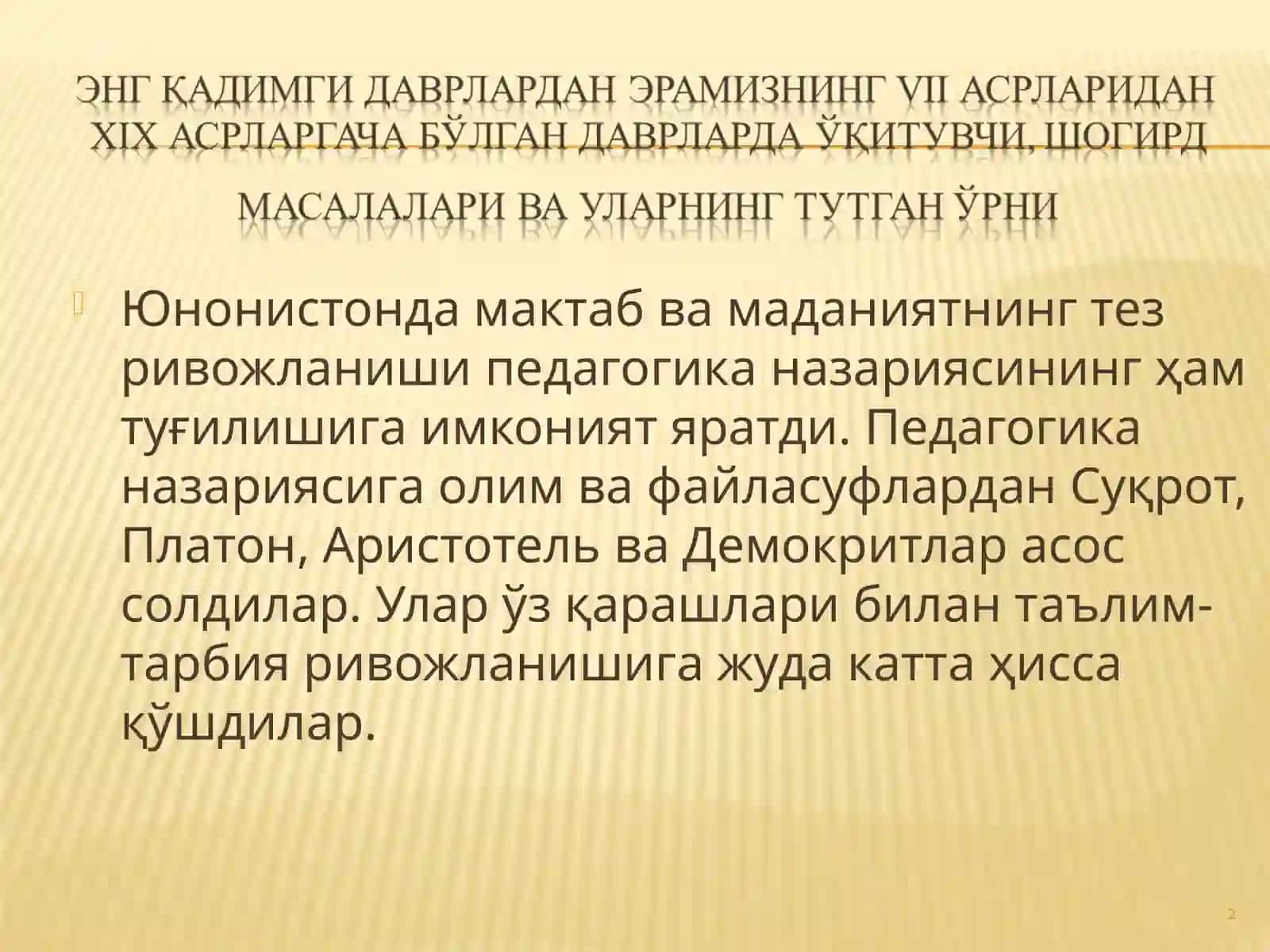 ТАЪЛИМ ТЕХНОЛОГИЯЛАРИ ФАНИНИНГ ИЛМИЙ НАЗАРИЙ АСОСЛАРИ 2