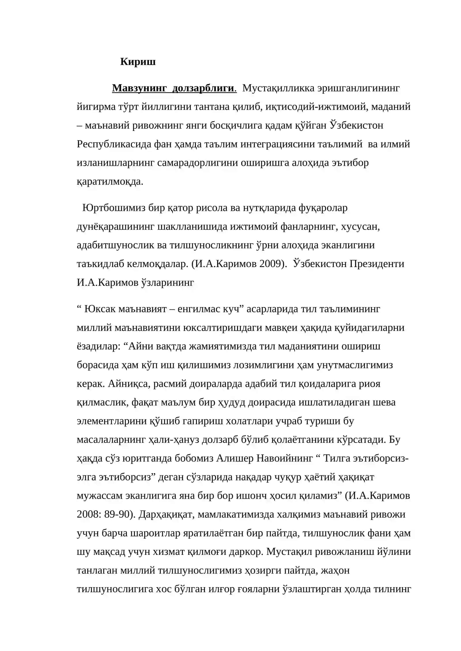 Инглиз фразеологик бирликларини ўзбекчага таржима килиш усуллари 2