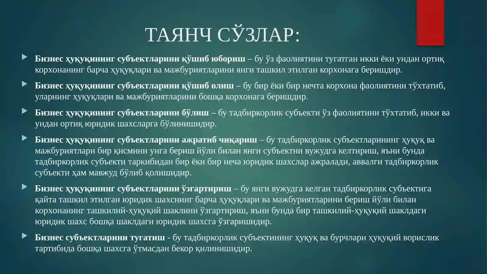 Бизнес субъектлари фаолиятини қайта ташкил этиш ва тугатиш 2