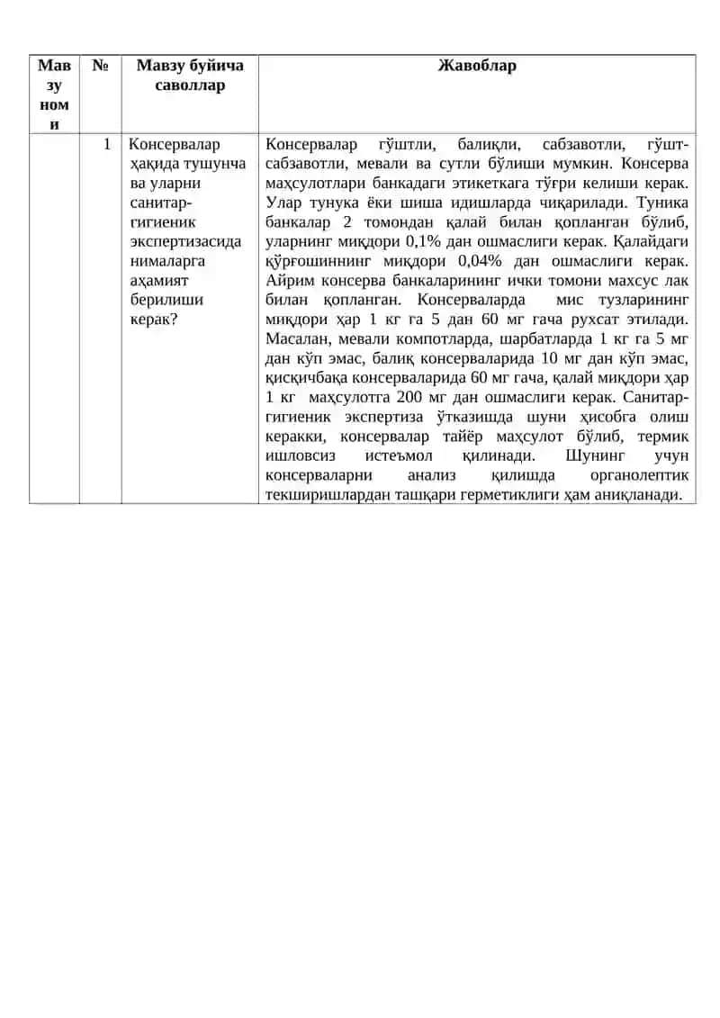 №16.мавзу Kонсерва маҳсулотларнинг санитар-гигиеник экспертизаси 2
