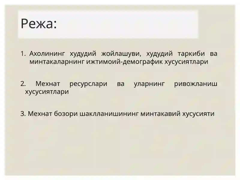 МИНТАҚАЛАР АХОЛИСИ ВА МЕХНАТ РЕСУРСЛАРИ 2