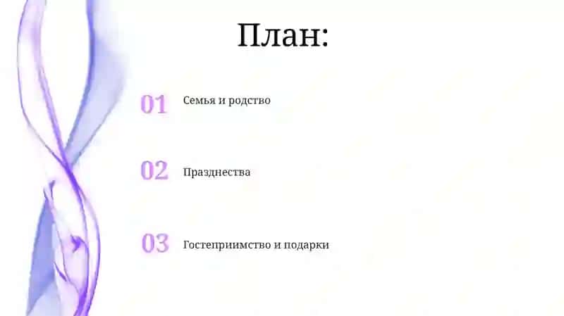 Традиции и обычаи русского народа 2