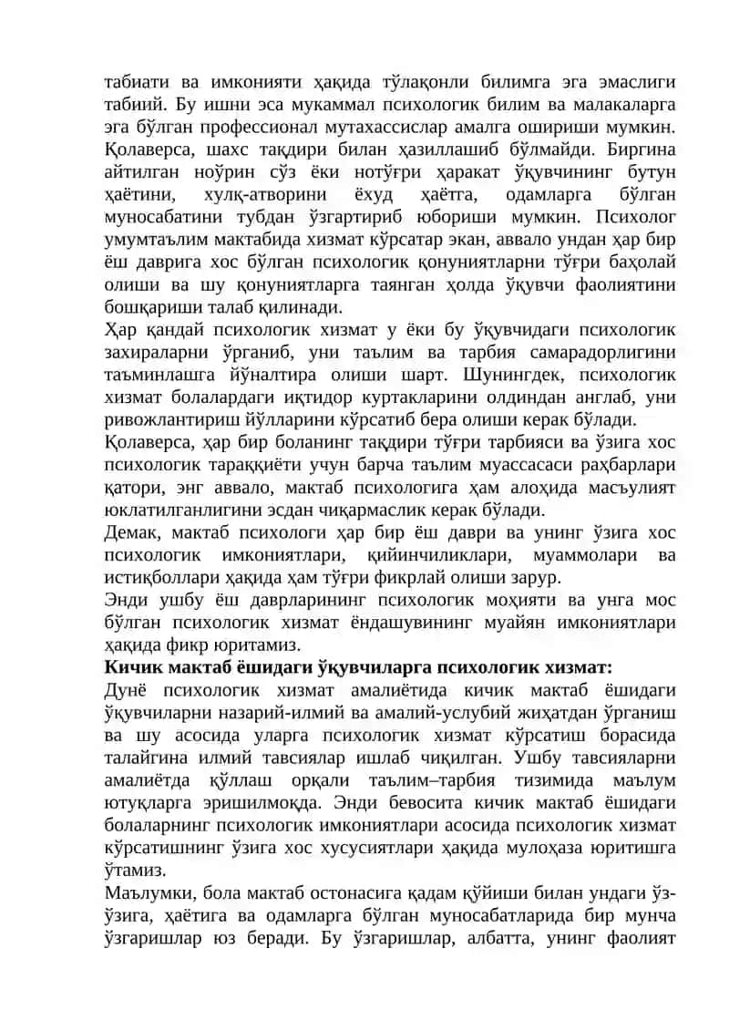 Умумтаълим мактабларида психологик хизмат амалиёти 2