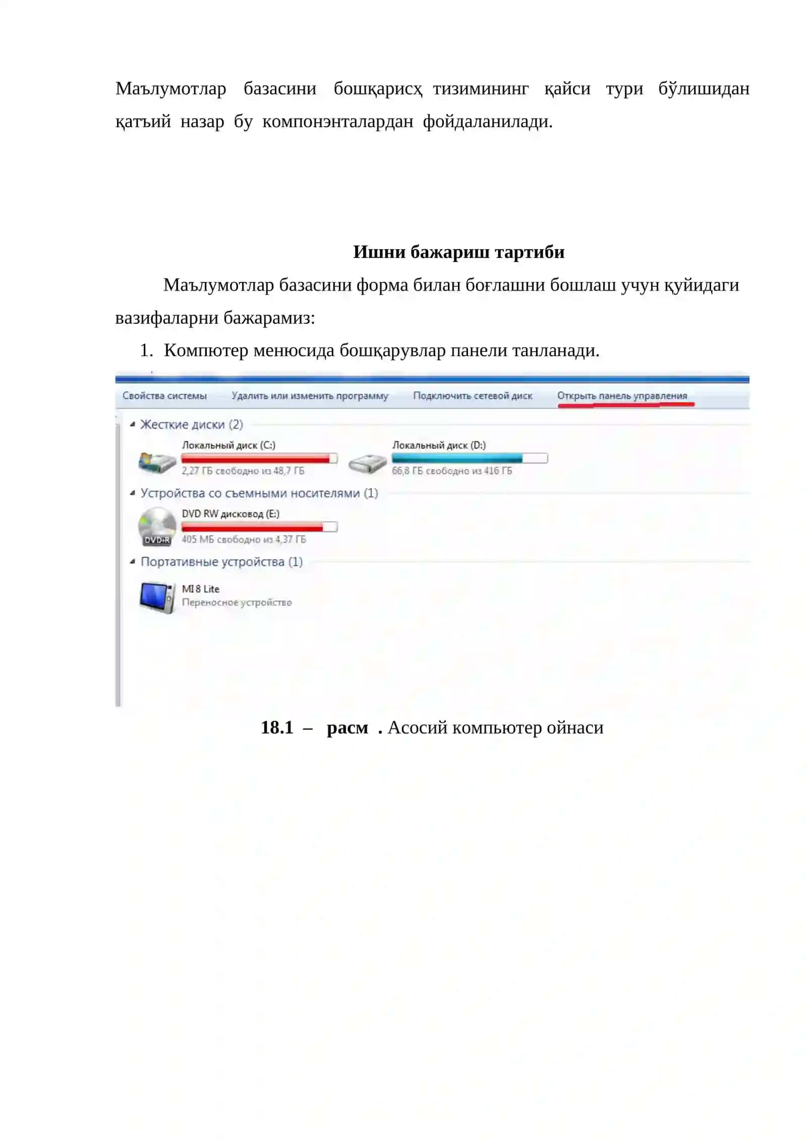 МАВЗУ: C++ ва маълумотлар базаси ёрда мидаоддий интерфейс ишларатиш 2