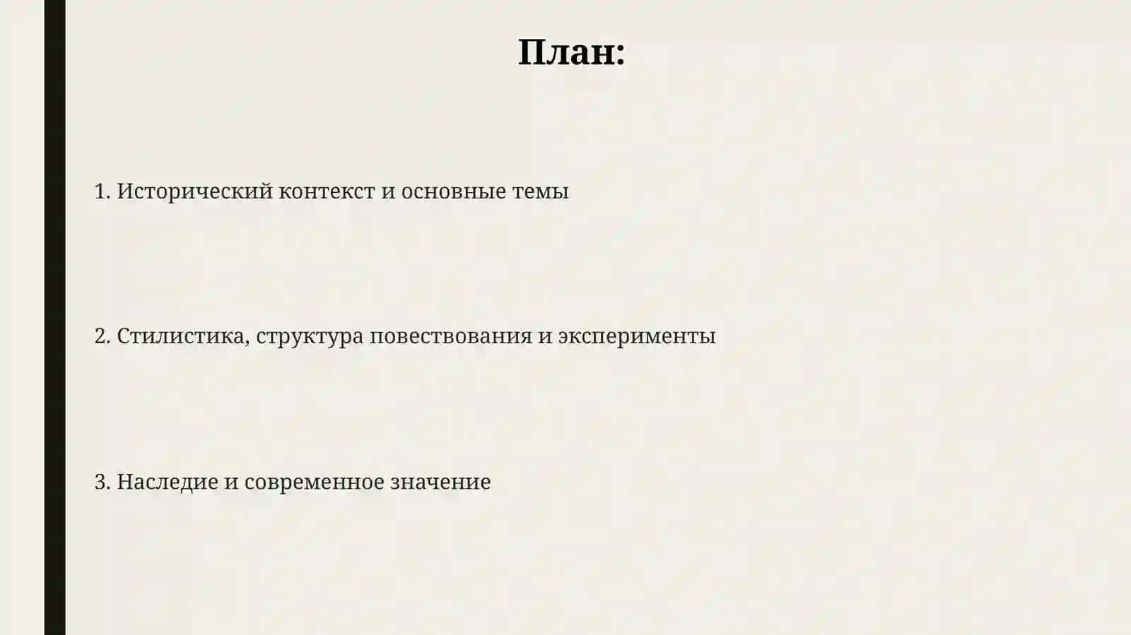 Проза писателей «третьей волны» 2
