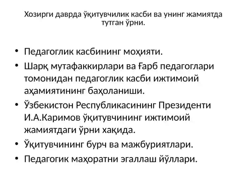 Педагоглик касбининг моҳияти 2