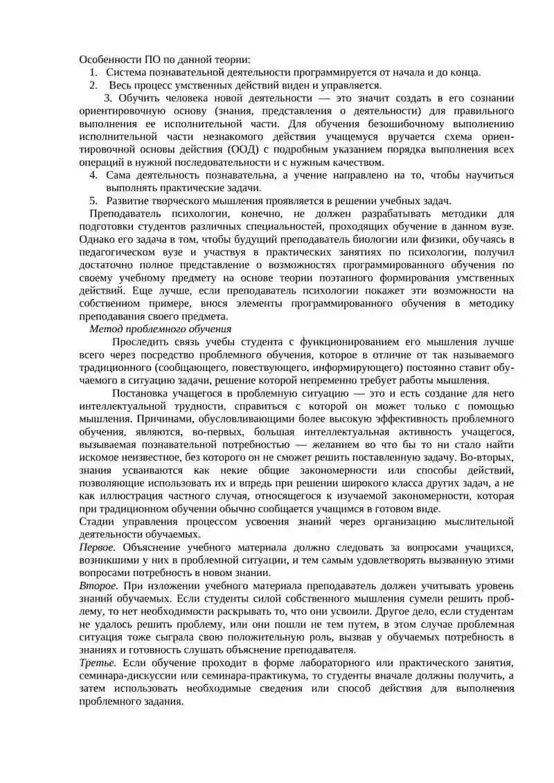 Интерактивные методы обучения 2