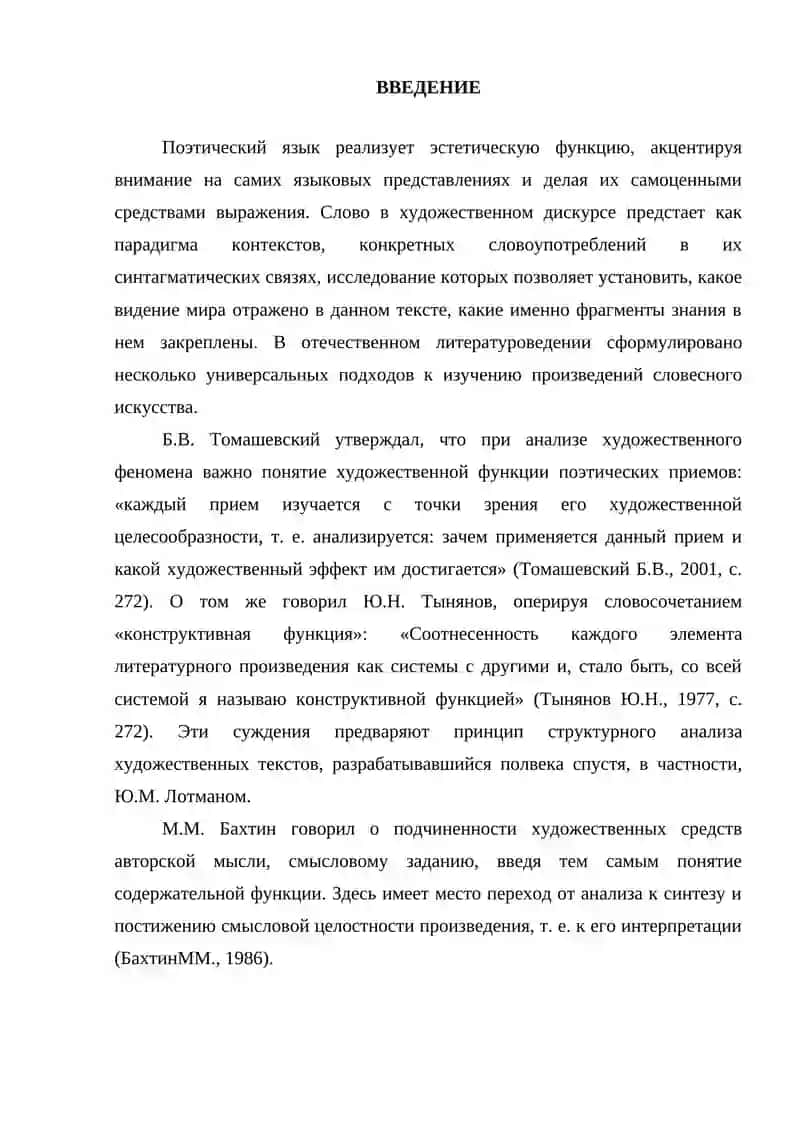 ОБРАЗЫ САДА В ЛИРИКЕ Б. АХМАДУЛИНОЙ 2