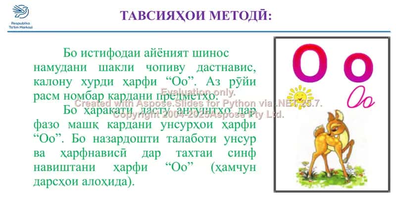 O'zbek alifbosidagi harf "Оо" 2