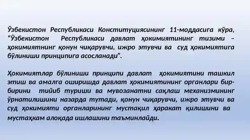 "Ўзбекистон Республикасида суд хокимияти" 2