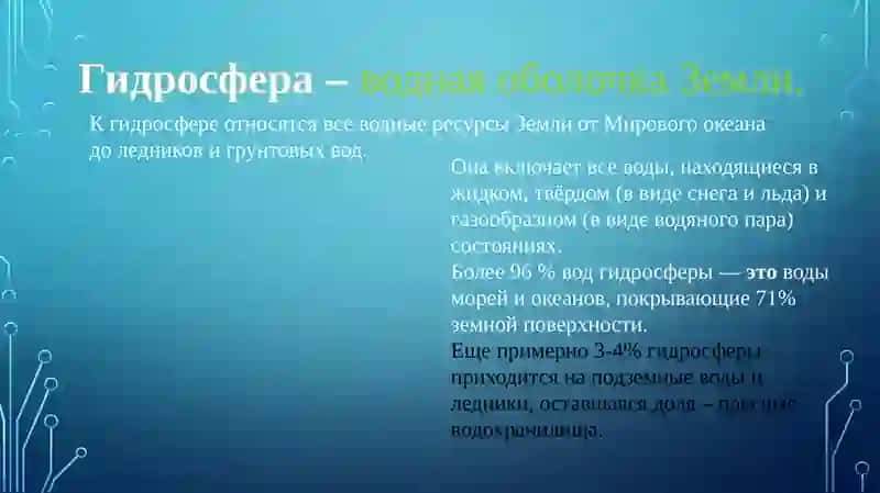 Основные источники и негативные последствия загрязнения внутренних водных ресурсов 2