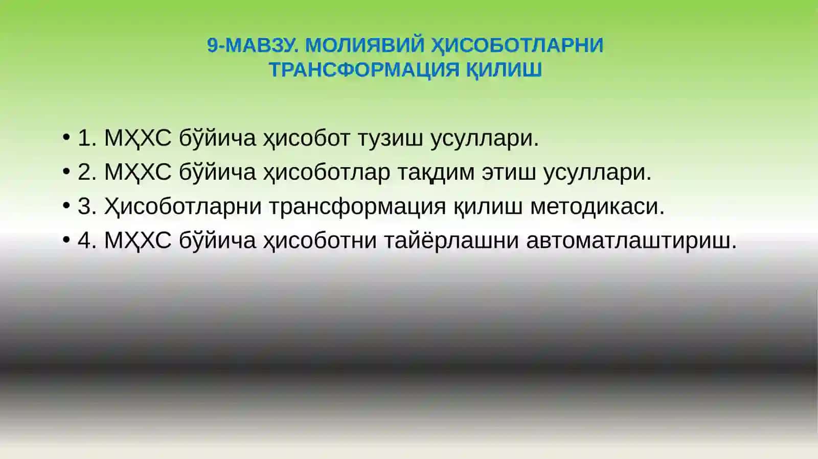 МОЛИЯВИЙ ҲИСОБОТЛАРНИ ТРАНСФОРМАЦИЯ ҚИЛИШ 2