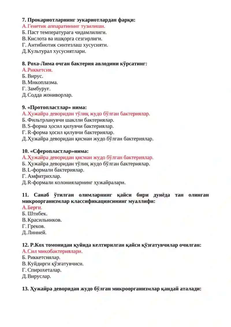 Цитоплазматик Мембрана вазифалари 2