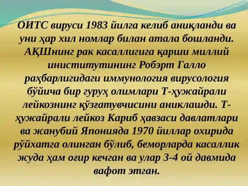 ОИТС вируси 1983 йилга келиб чиқиш сабаблари 2