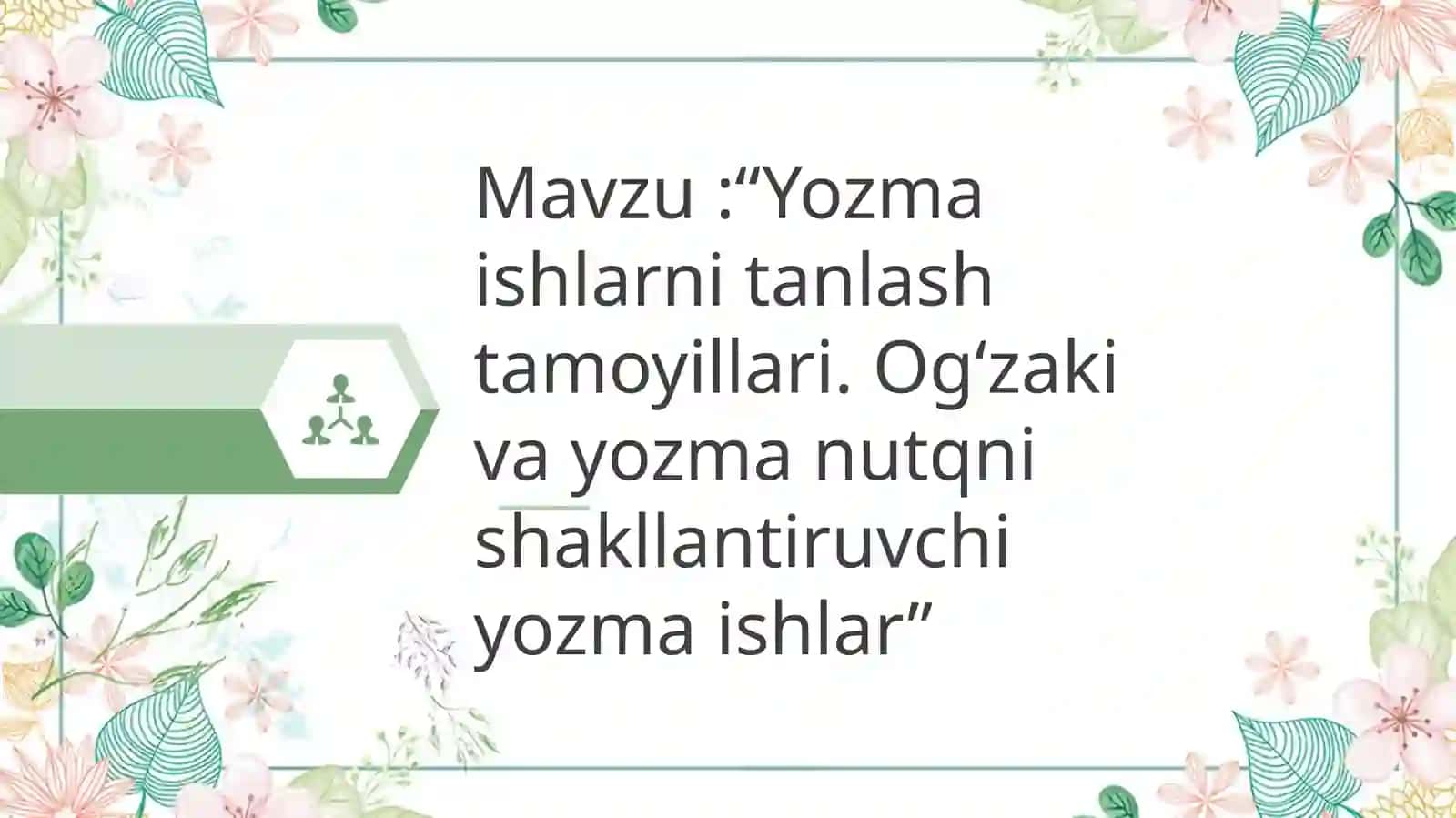 Yozma ishlarni tanlash tamoyillari. Og‘zaki va yozma nutqni shakllantiruvchi yozma ishlar 2