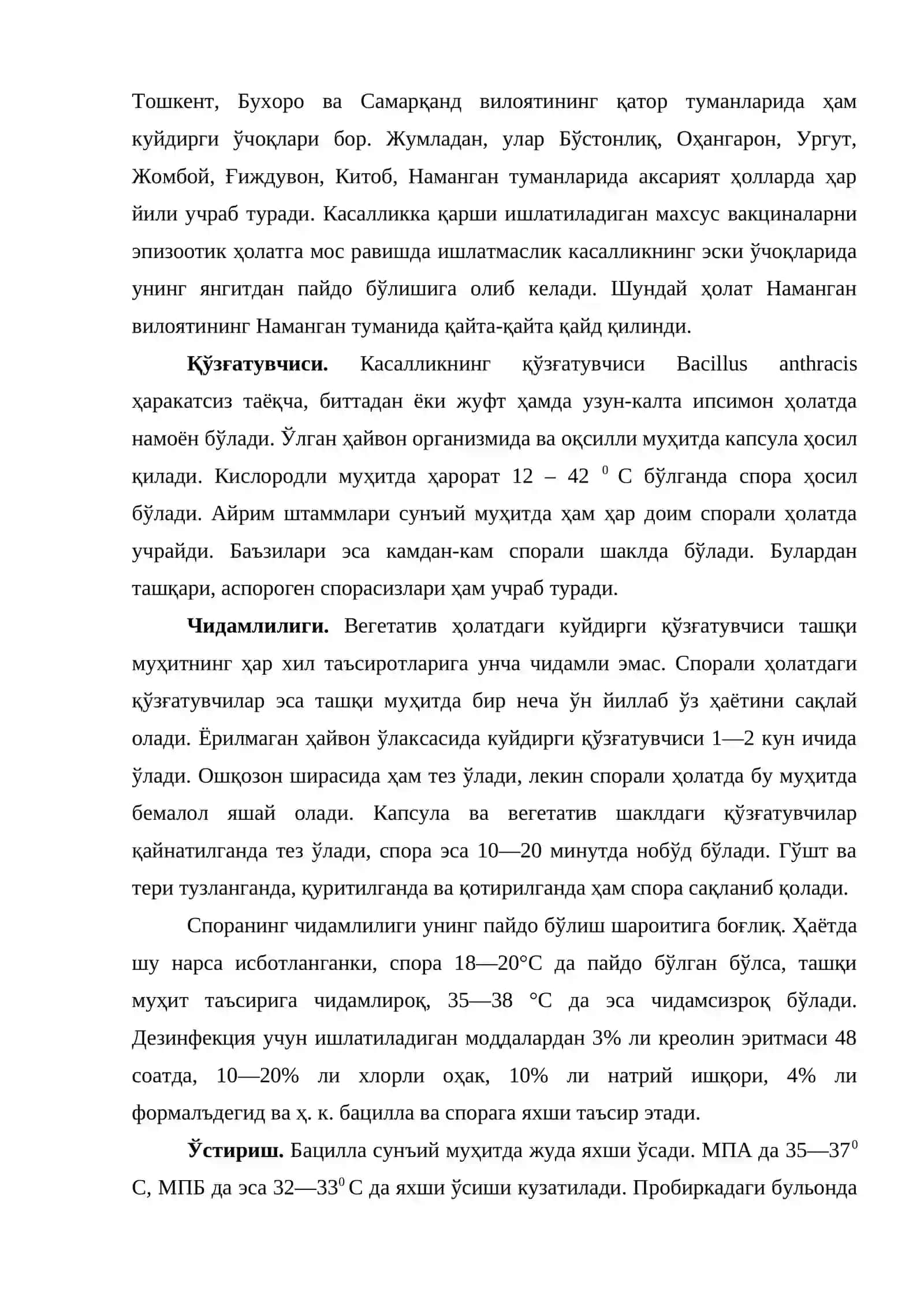 Куйдирги касаллиги Anthrax 2