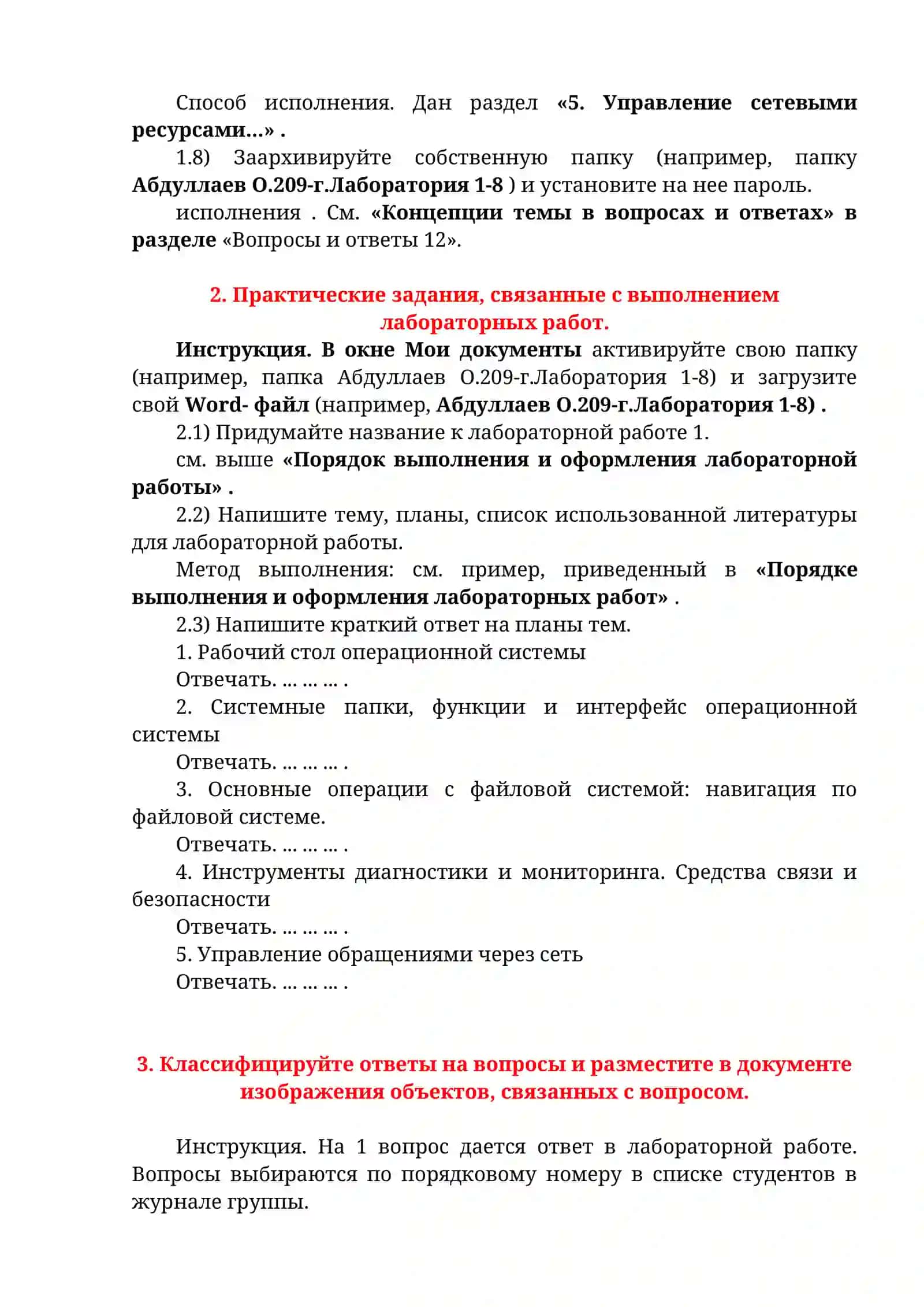 Задачи по созданию папок и файлов в операционной системе 2