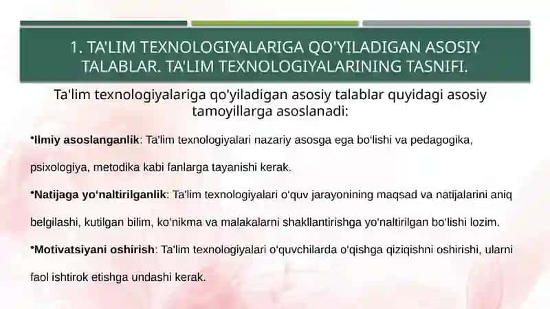 Ta'lim texnologiyalariga qo'yiladigan asosiy talablar 2