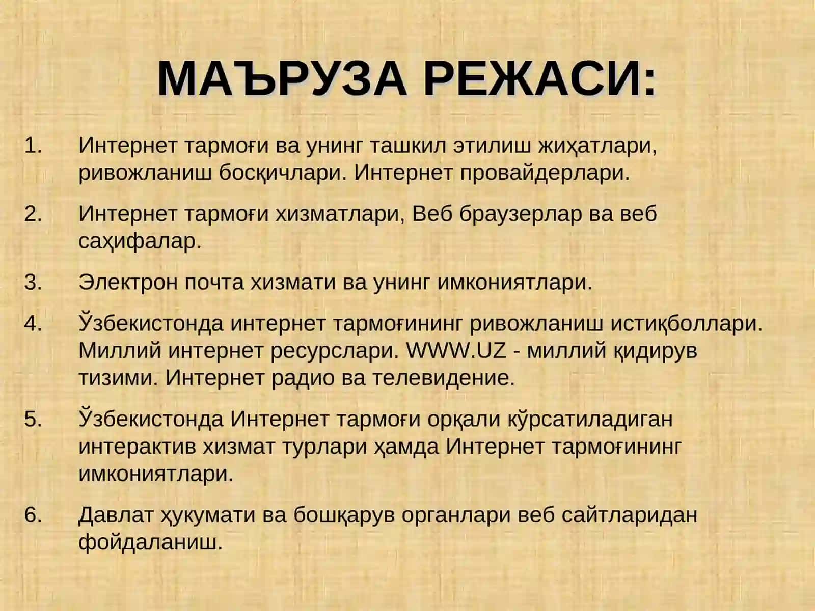 Интернеттехнологиялари асослари 2
