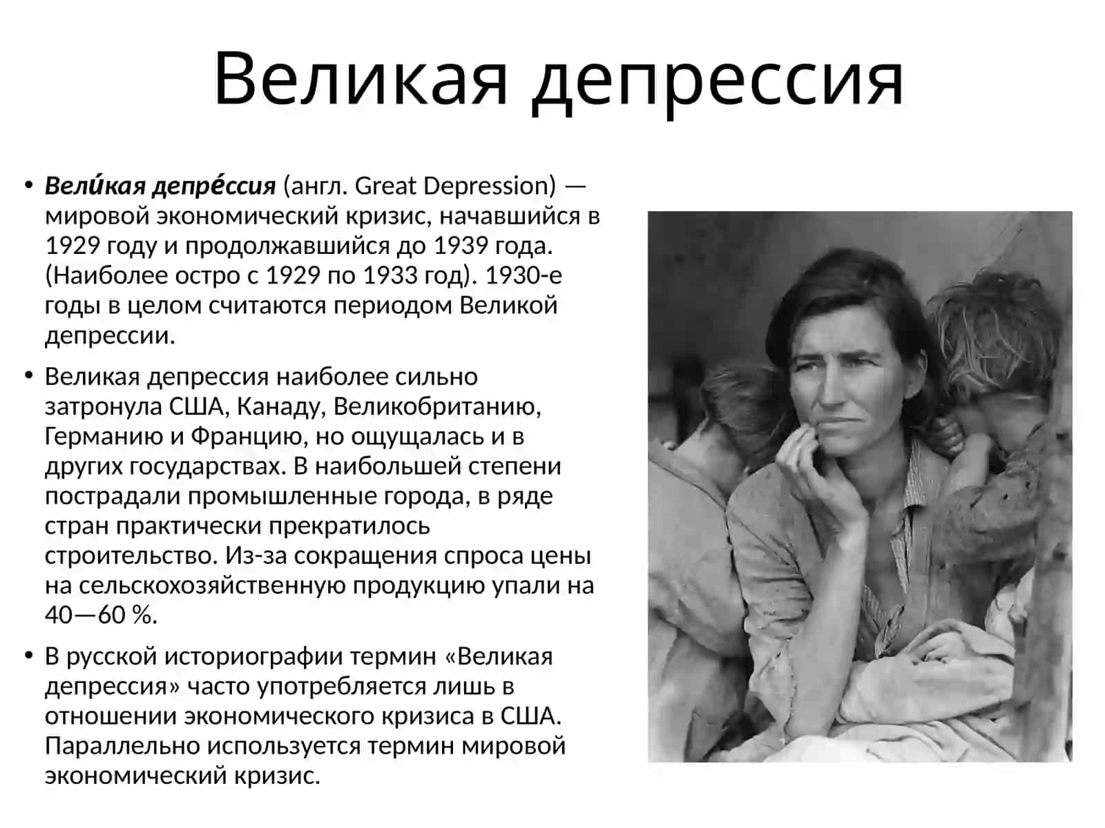 Кейнсианство – Экономическая теория Дж. М. Кейнса 2