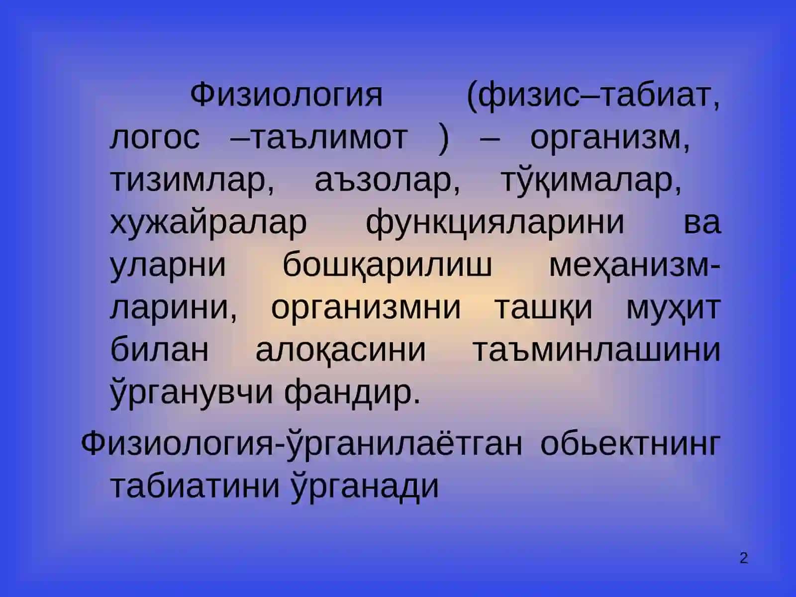 Нормал физиология ва тиббиёт 2