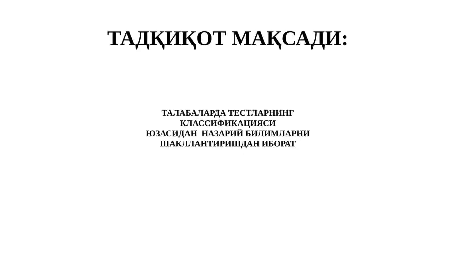 Психодиагностика текшув ва тадқiqotlar 2