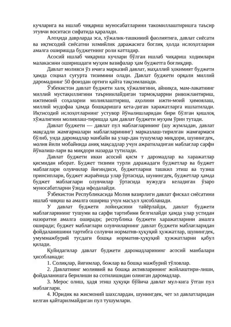 Миллий иқтисодиётни давлат томонидан тартибга солиш механизми 2