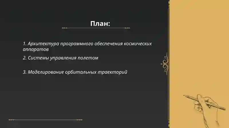 Программное обеспечение Cosmos 2