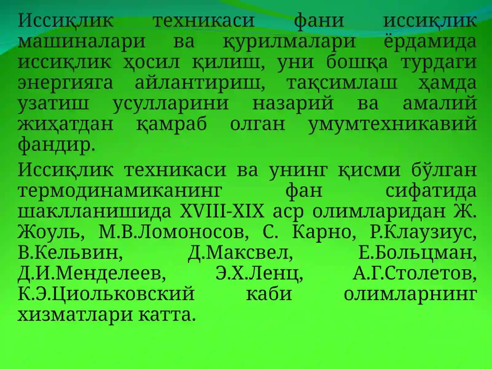 МАЪРУЗА №1 2