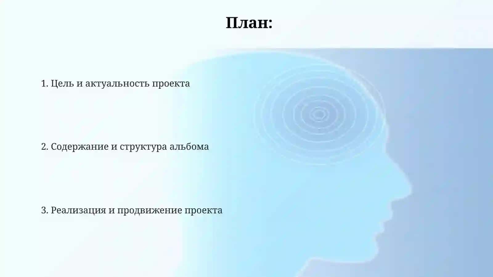 Проект «Альбом лауреатов Нобелевской премии» 2
