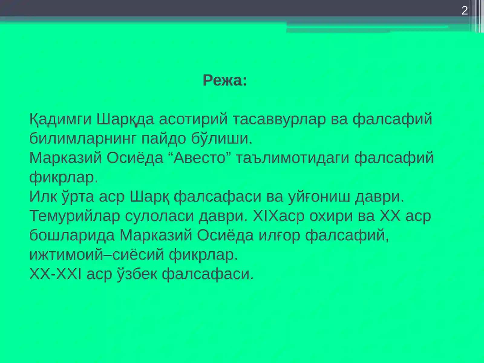 Фалсафий тафаккур тараққиёти босқичлари: Шарқ фалсафаси 2
