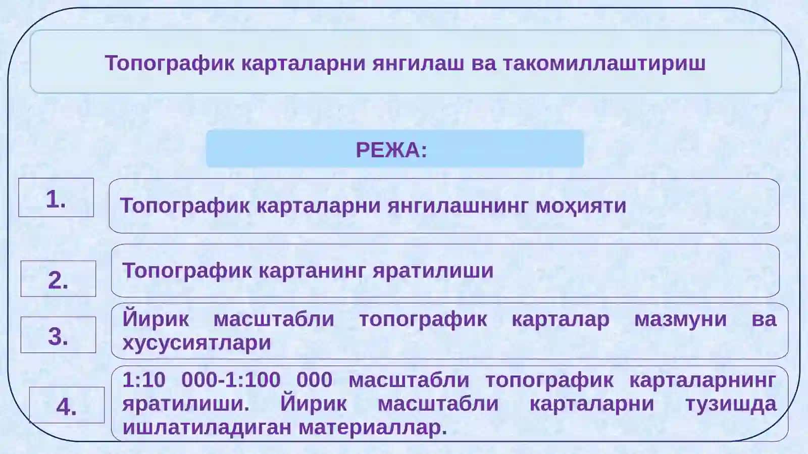 Топографик карталарни янгилаш ва такомиллаштириш 2