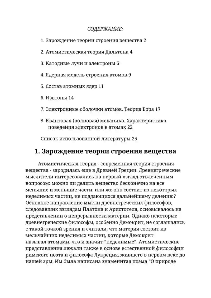 Лабораторные задания №2 2